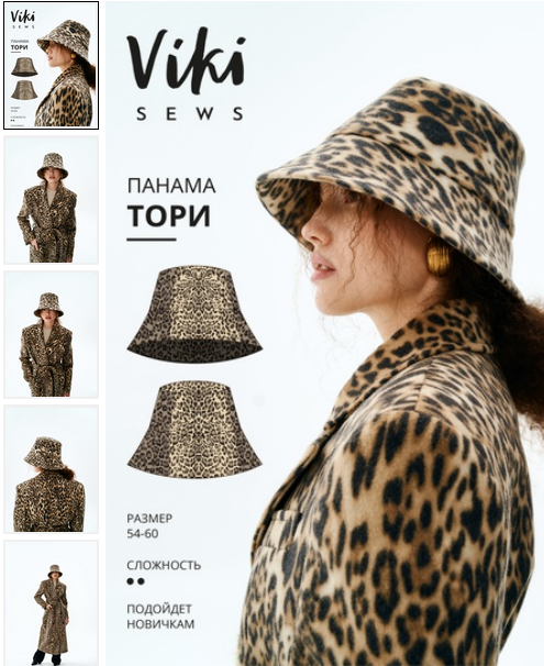 [Шитье] [Vikisews] Вика Ракуса - Панама Тори. Разм_0.png